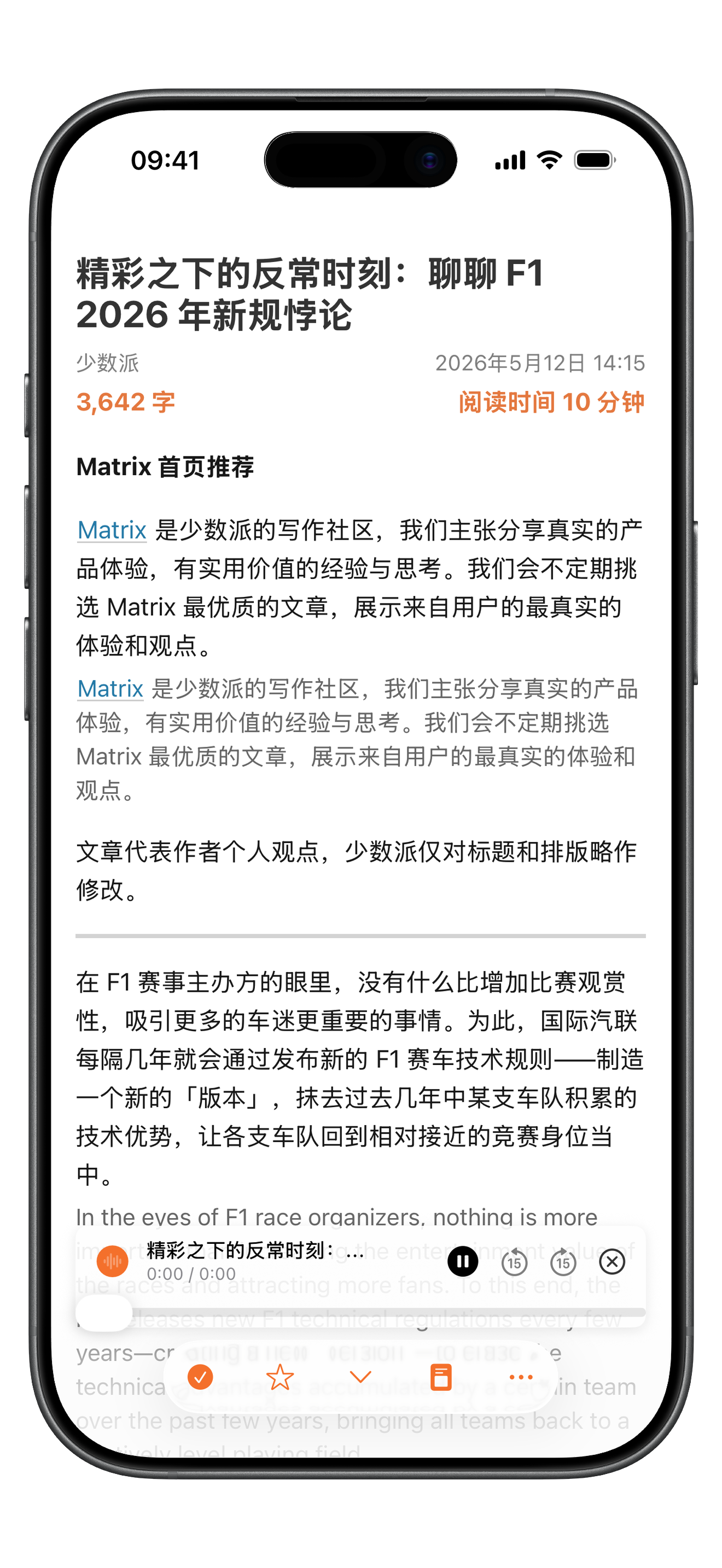 音訊摘要